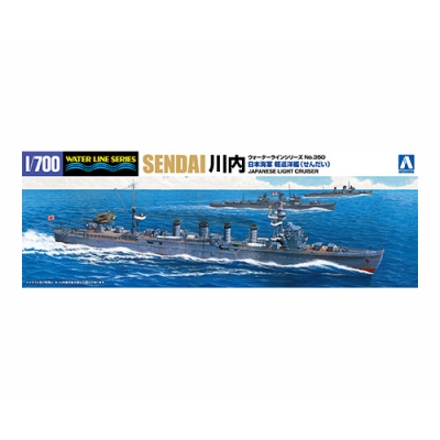 【プラモデル】1/700 ウォーターライン No.350 日本海軍 軽巡洋艦 川内 1943 1/700