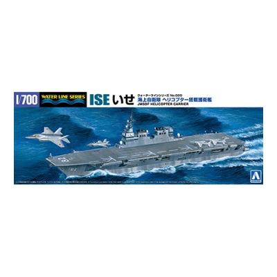 【プラモデル】1/700 ウォーターライン No.20 海上自衛隊 ヘリコプター搭載護衛艦 いせ 就航時 1/700