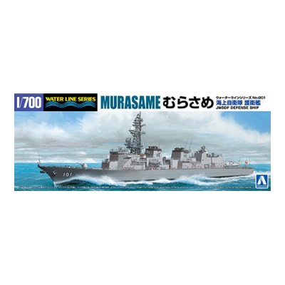 【プラモデル】1/700 ウォーターライン No.1 海上自衛隊 護衛艦 むらさめ 1/700