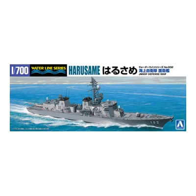 【プラモデル】1/700 ウォーターライン No.2 海上自衛隊 護衛艦 はるさめ 1/700