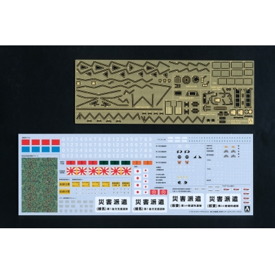 【プラモデル】1/72 ミリタリーモデルキット 陸上自衛隊 汎用ディテールアップパーツセット 1/72