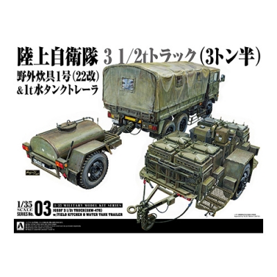 【プラモデル】1/35 ミリタリーモデルキット No.3 3 1/2tトラック(SKW-476) w/野外炊具1号(22改)&1t水タンクトレーラ 1/35