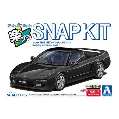 【プラモデル】楽プラ スナップキット No.19-BB ホンダ NA1 NSX(べルリナブラック) 1/32