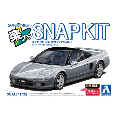 【プラモデル】楽プラ スナップキット No.19-SS ホンダ NA1 NSX(セブリングシルバー) 1/32
