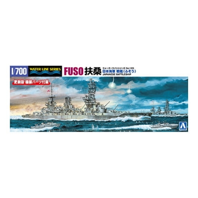 【プラモデル】1/700 ウォーターライン No.125 日本海軍 戦艦 扶桑 1/700
