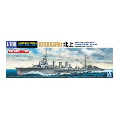 【プラモデル】1/700 ウォーターライン No.361 日本海軍 軽巡洋艦 北上 1/700