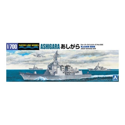 【プラモデル】1/700 ウォーターライン No.22 海上自衛隊 護衛艦 あしがら 1/700