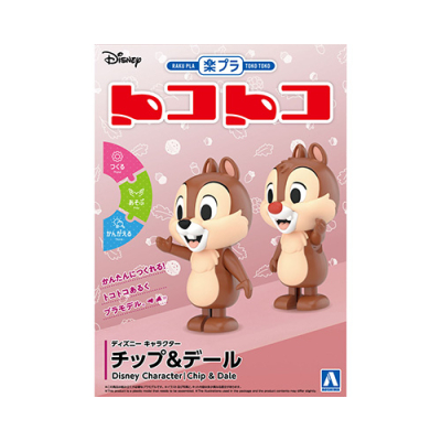 【プラモデル】楽プラ トコトコ No.DP-12 ディズニー キャラクター チップ&デール