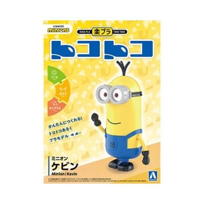 【プラモデル】楽プラ トコトコ No.MI-02 ミニオン ケビン