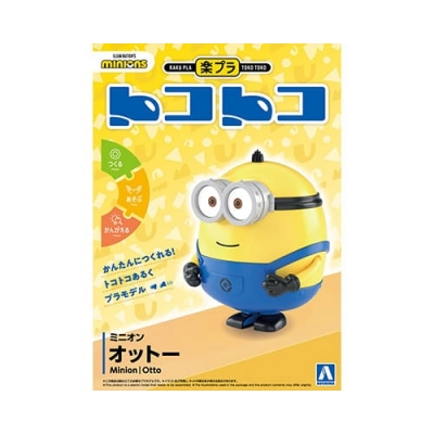 【プラモデル】楽プラ トコトコ No.MI-04 ミニオン オットー