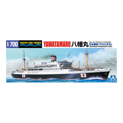 【プラモデル】1/700 ウォーターライン No.507 日本郵船 八幡丸 1/700