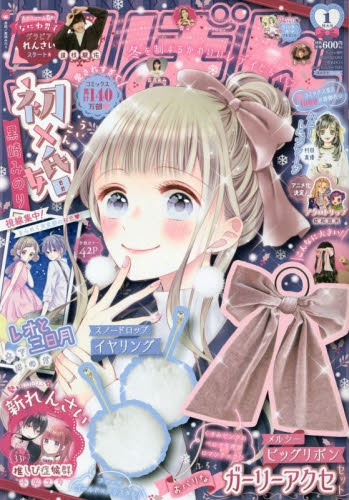 漫画　雑誌　りぼん2020年1月〜12月号 漫画 雑誌 りぼん2020年1月〜12月号 漫画 雑誌 りぼん2020年