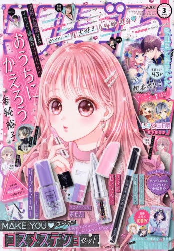 雑誌】りぼん 2022年3月特大号 | アニメイト