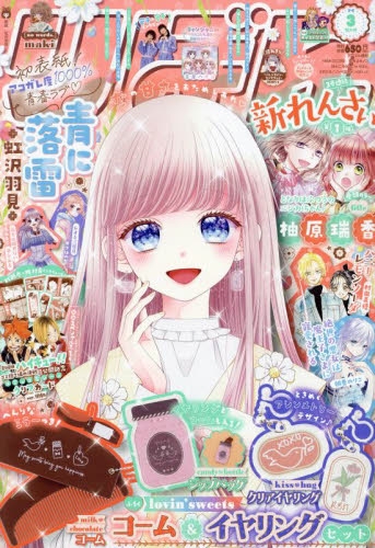 雑誌】りぼん 2024年3月特大号 | アニメイト