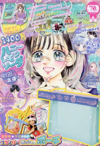 りぼん　6冊　「専用」 りぼん 6冊 「専用」 り ぼ ん (6月号) |本 | 通販 | Amazon