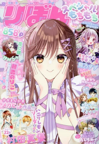 りぼんびっくり大増刊号 9冊セット りぼんびっくり大増刊号 9冊セット - メルカリ