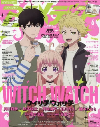 雑誌】アニメディア 2025年6月号 | アニメイト
