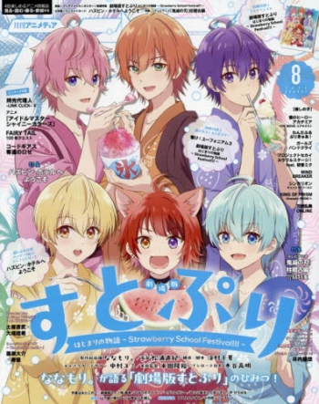 すとぷり 過去雑誌 8冊 すとぷり 過去雑誌 8冊 - メルカリ