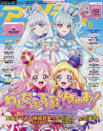 雑誌】アニメディア 2024年10月号 | アニメイト