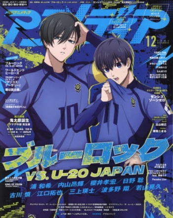 【付録付き】アニメディア2019年 12月号：未開封本 アニメディア 2019年12月号 (発売日2019年11月09日) | 雑誌/定期