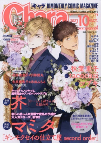 異邦人 限定版 7巻 アニメイト購入特典 韓国BL 異邦人 限定版 7巻 アニメイト購入特典 韓国BL
