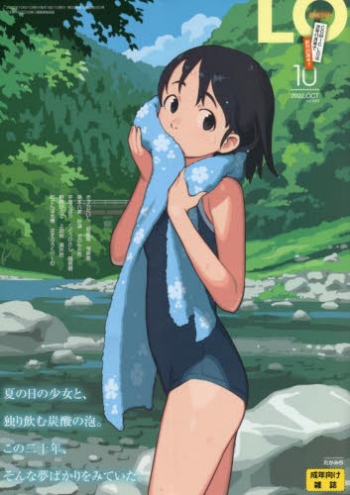 雑誌】COMIC LO 2022年10月号 | アニメイト