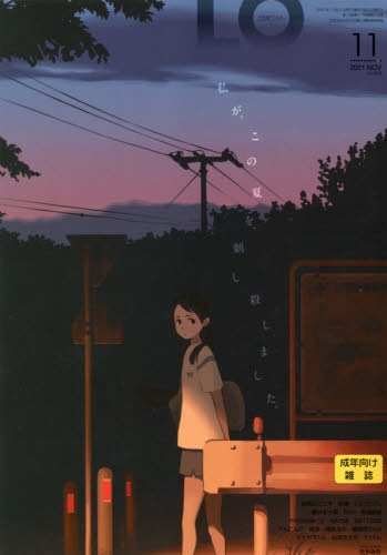 月刊シナリオ 2021年11月号 Amazon.co.jp: シナリオ2021年11月号 : Japanese Books
