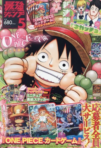 【非売品】ワンピース　最強ジャンプふろく　2冊セット ワンピース 最強ジャンプ 付録 小冊子 - メルカリ