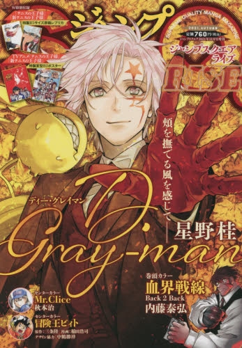 雑誌 ジャンプsq Rise21 Autumn 21年11月号 アニメイト