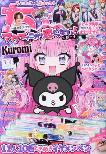 雑誌】ちゃお 2025年3月号 | アニメイト