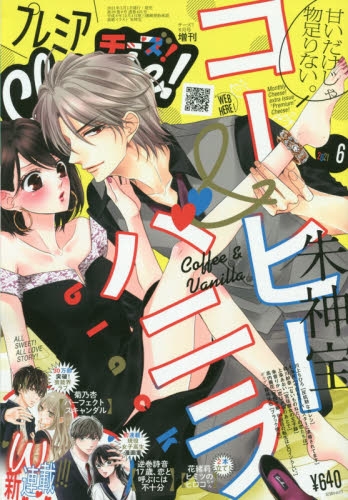 雑誌 プレミアcheese 21年6月号 アニメイト