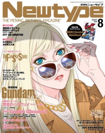 ２００６年角川書店発行Newtype8月号 月刊ニュータイプ2006年8月号 | 月刊ニュータイプ | 雑誌