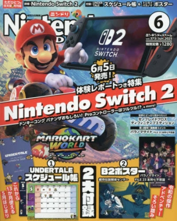 雑誌】Nintendo DREAM 2025年6月号 | アニメイト