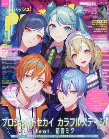 ★東京リベンジャーズ★東リベ★記事 切り抜き ②★PASH パッシュ 11月号★ ☆東京リベンジャーズ☆東リベ☆記事 切り抜き ②☆PASH