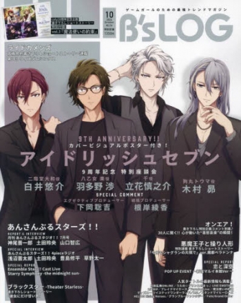 ビーズログ　10月号　缶バッチ ビーズログ10月号】『アイドリッシュセブン』缶バッジ付き