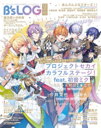 セール限定　2015年ビーズログ　バックナンバー1月号〜12月分　合計12冊 61MNZTEjpgL._AC_UF350,