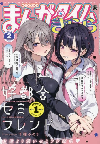 えろ 漫画 タイム