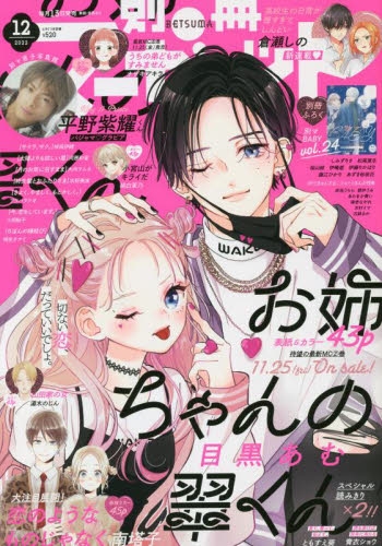 別冊マーガレット　12月号　消えた初恋 別冊マーガレット (12月号) |本 | 通販 | Amazon
