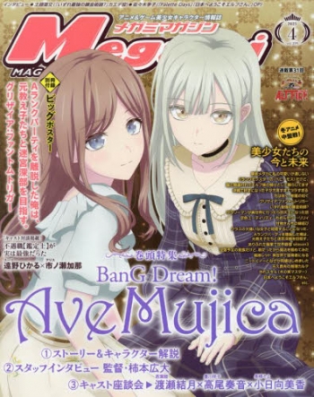 メガミマガジン 4冊セット ポスター付き 雑誌】MegamiMAGAZINE-メガミマガジン- 2025年4月号 | アニメイト