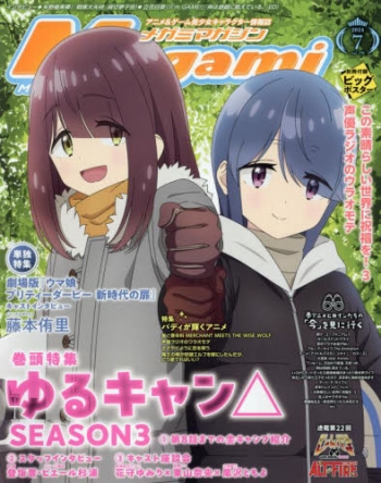 （779）【纏めでお得に！3点1500円・6点2000円など】メガミマガジン 779）【纏めでお得に！3点1500円・6点2000円など】メガミマガジン