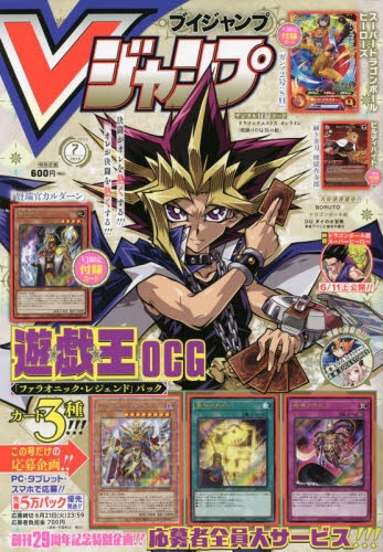 雑誌】Vジャンプ 2022年7月特大号 | アニメイト