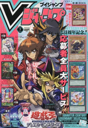 雑誌】Vジャンプ 2024年7月特大号 | アニメイト