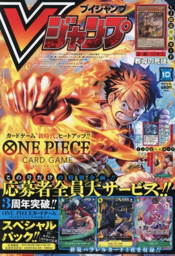 Ｖジャンプ10月特大号5冊セット全付録付き　新品　未開封 雑誌】Vジャンプ 2025年10月特大号 | アニメイト