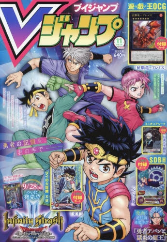 of Zillions - Z/X ｜ No.0363 Topics 月特大号 Vジャンプ　2003 enemy ゼクス公式サイト - X 少年漫画