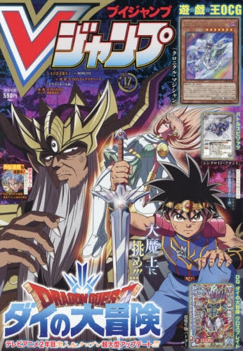 雑誌 Vジャンプ 21年12月特大号 アニメイト