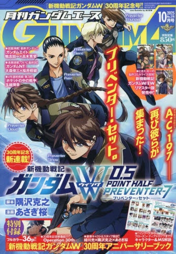 ガンダムシリーズ キャラクター特大ロングポスター E 入手困難非売品