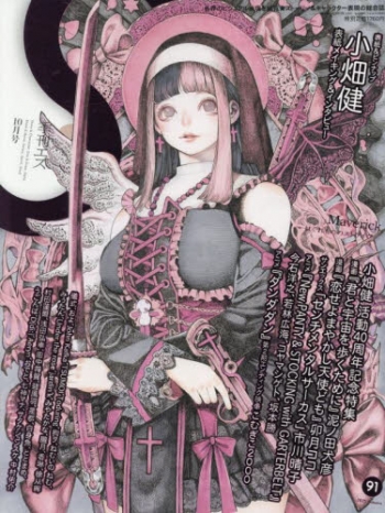 雑誌】季刊S(エス) 2025年10月号 | アニメイト