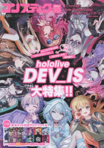 コンプティク雑誌 5冊 コンプティーク 2023年5月号」 [コンプティーク] - KADOKAWA
