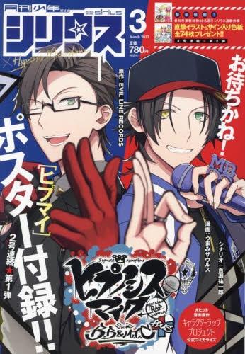コリタメ限定特典付 雑誌 月刊少年シリウス 22年3月号 1ヶから購入ok 書籍 雑誌 Arbaldas Lt