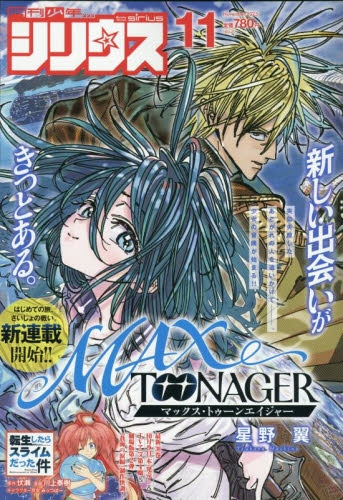 少年漫画 S Amazon.co.jp: 今朝も揺られてます 1 (1) (少年チャンピオンコミックス